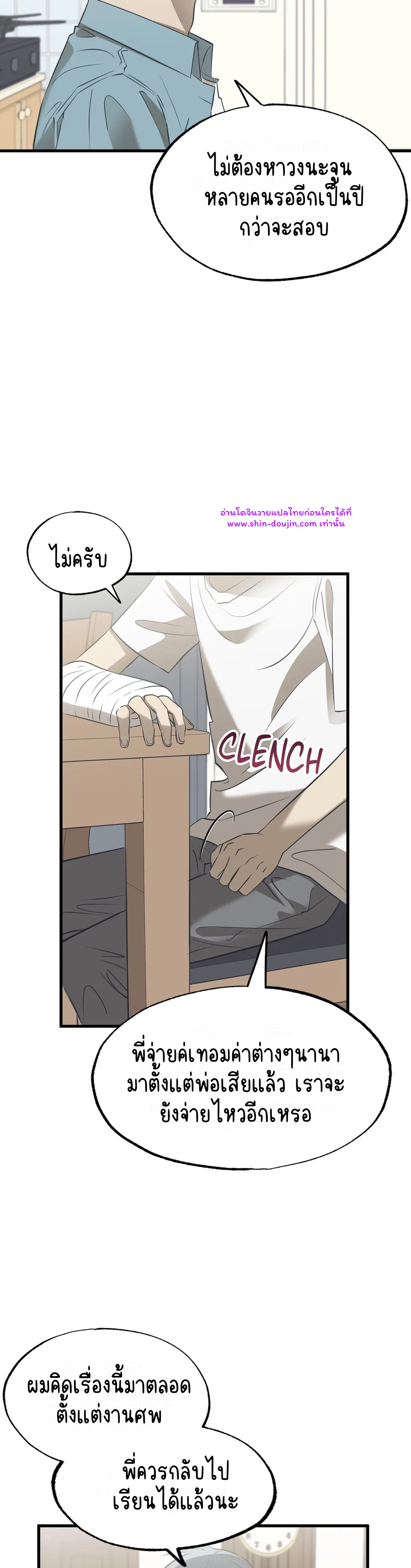 Comes in Threes EP 27